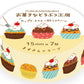 Furukawa Shiko Washi Tape Sweet Shop