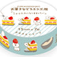 Furukawa Shiko Washi Tape Shortcake