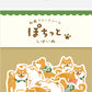 Furukawa Shiko Japanese Flake Stickers- Dog